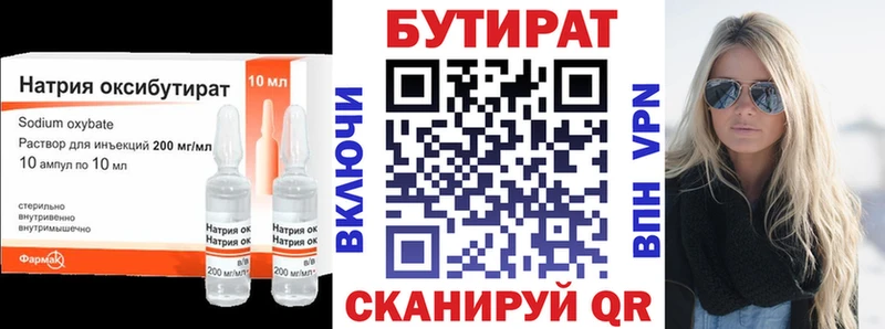 Бутират оксибутират  Камышлов 
