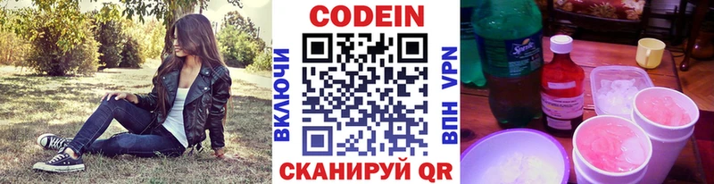 купить  цена  Камышлов  дарк нет официальный сайт  Кодеиновый сироп Lean напиток Lean (лин) 