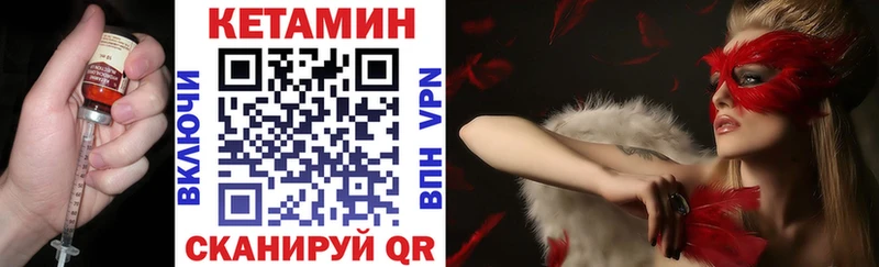 КЕТАМИН VHQ гидра ССЫЛКА Камышлов