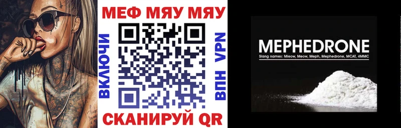 МЯУ-МЯУ VHQ  блэк спрут как зайти  Камышлов 